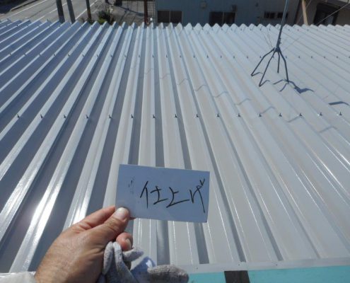 折板屋根の塗装工事