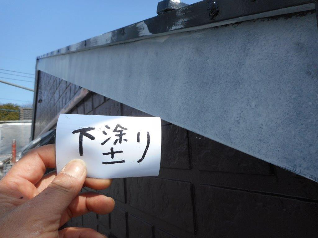 破風の下塗り塗装