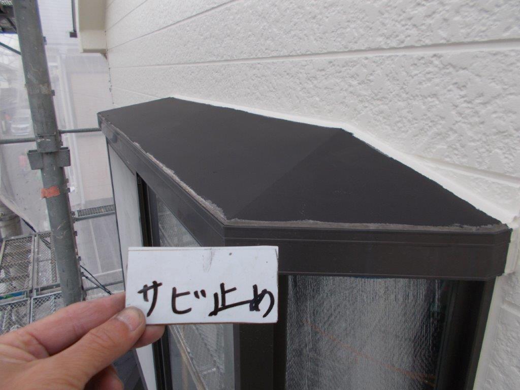 霧除けの錆止め塗装
