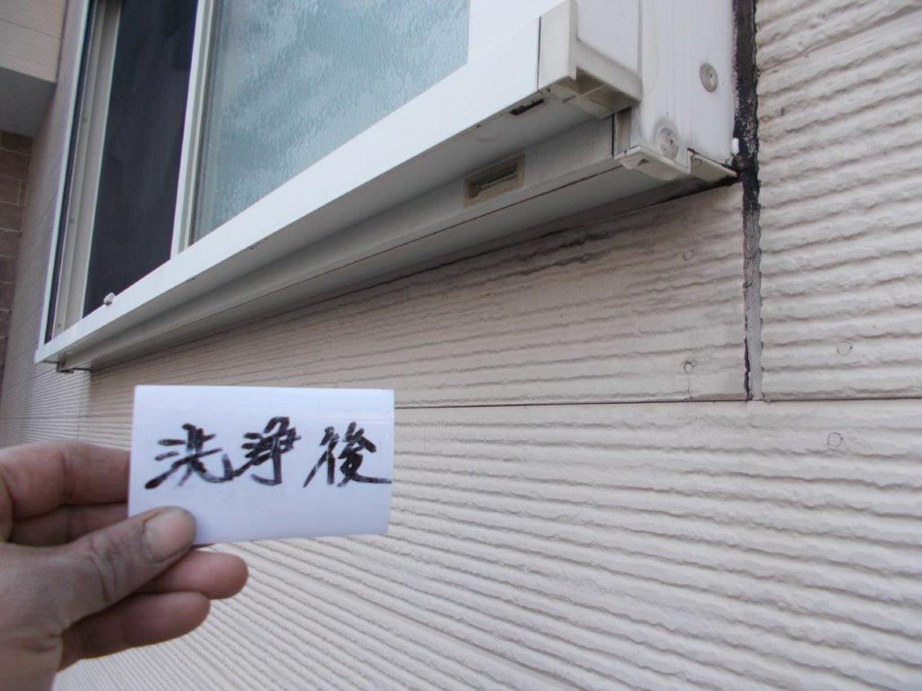 高圧洗浄後