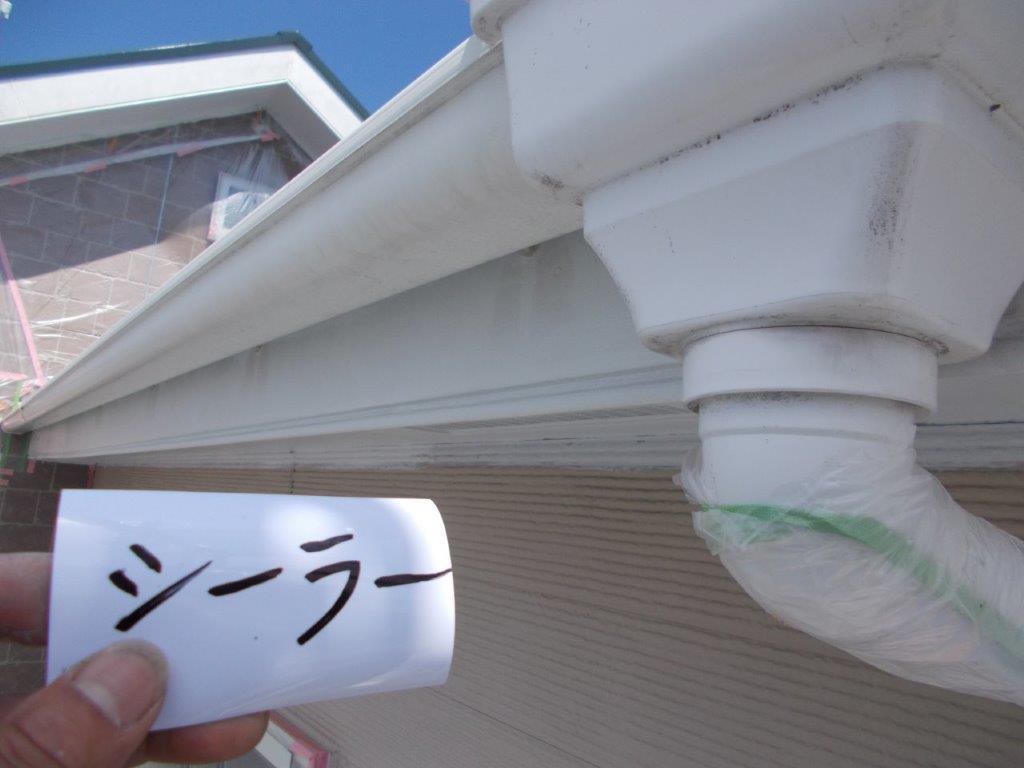 雨樋のシーラー塗装