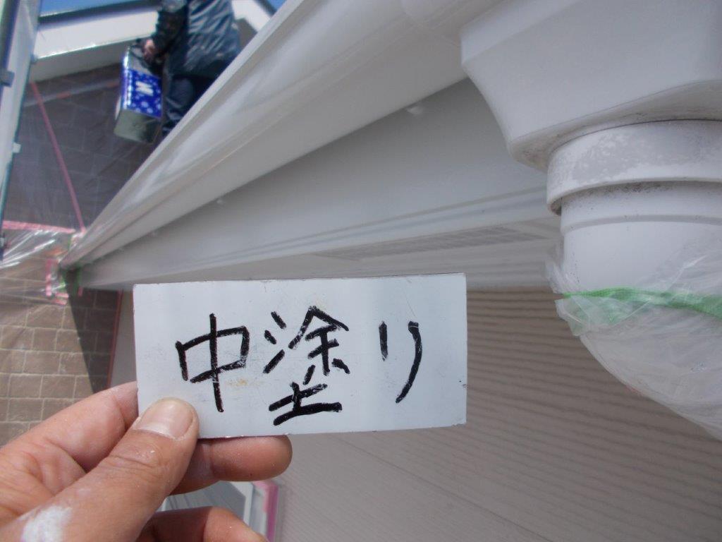 雨樋の中塗り塗装