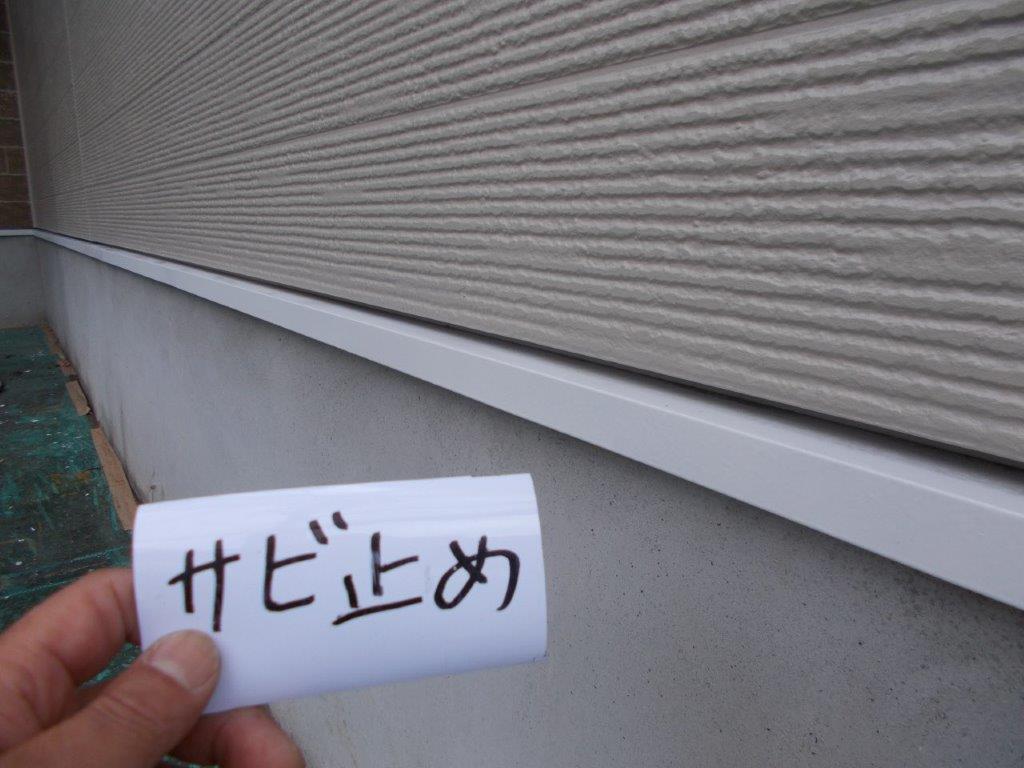 水切りの錆止め塗装